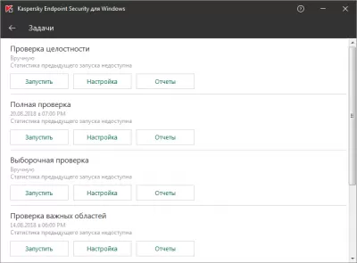 Скриншот приложения Kaspersky Endpoint Security - №1