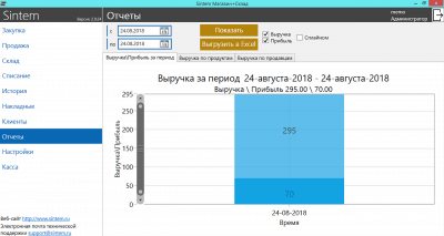 Скриншот приложения Sintem - №3