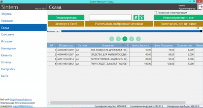 Скриншот приложения Sintem - №5