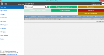Скриншот приложения Sintem - №7