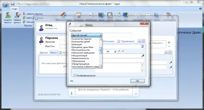 Скриншот приложения Ages! - №3