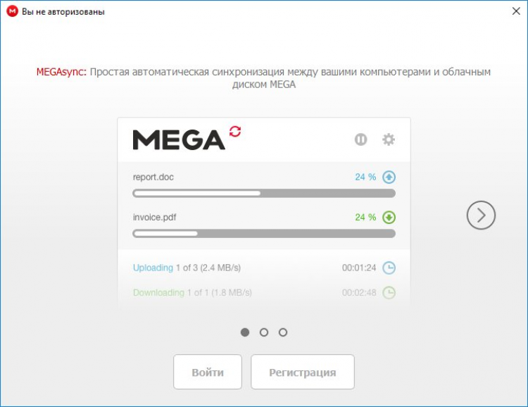 MEGAsync 4.9.6 free instal