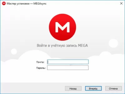 MEGAsync 4.9.5 for windows instal