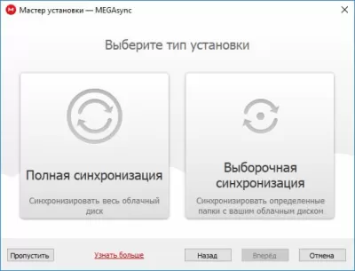 download the new version for windows MEGAsync 4.9.5