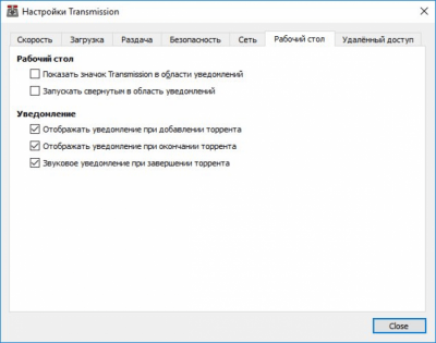 Скриншот приложения Transmission - №5