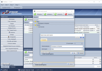 Скриншот приложения DyBase - №3