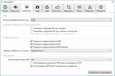 Capture one не запускается на windows 7