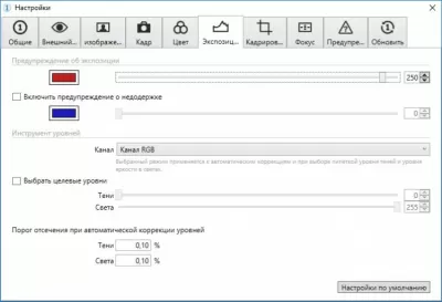 Скриншот приложения Capture One - №7