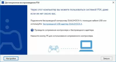 Скриншот приложения PS4 Remote Play - №1