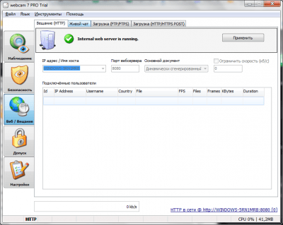 Скриншот приложения webcam 7 PRO - №3