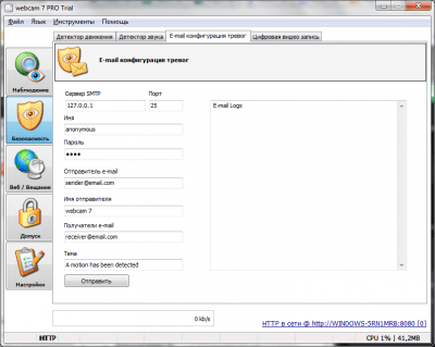 Скриншот приложения webcam 7 PRO - №4