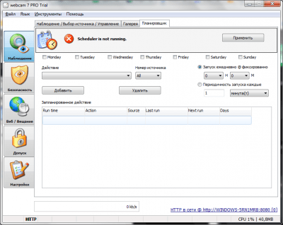 Скриншот приложения webcam 7 PRO - №6