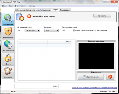 Скриншот приложения webcam 7 PRO - №7
