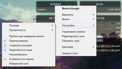 Скриншот приложения Rainmeter - №3