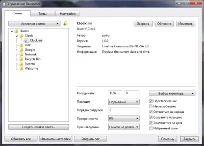 Скриншот приложения Rainmeter - №4