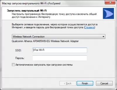Скриншот приложения cFosSpeed - №4