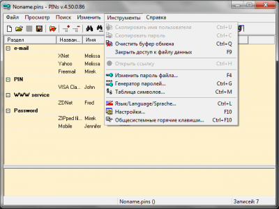 Скриншот приложения PINs - №3