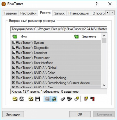 Скриншот приложения RivaTuner - №5