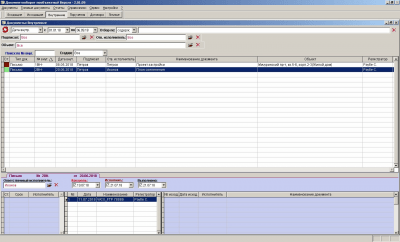 Скриншот приложения Документооборот пообъектный - №3