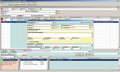 Скриншот приложения Документооборот пообъектный - №4