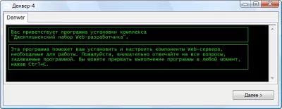 Скриншот приложения Денвер - №1