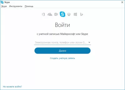 Скриншот приложения Skype Portable - №1