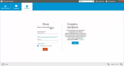 Скриншот приложения HP Support Assistant - №3
