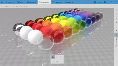 Скриншот приложения 3D Builder - №4