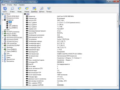Скриншот приложения ASTRA32 - №4