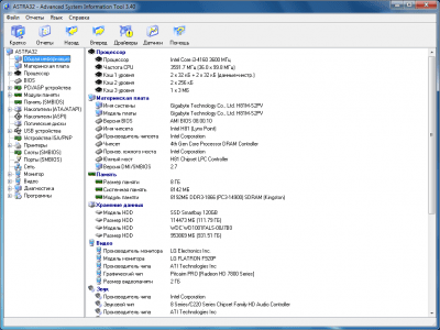 Скриншот приложения ASTRA32 - №5