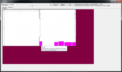 Скриншот приложения PROZA-RIS - №4