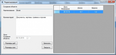 Скриншот приложения PROZA-RIS - №6