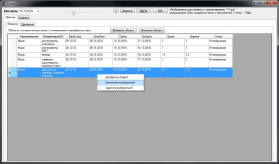 Скриншот приложения PROZA-RIS - №7