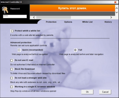 Скриншот приложения Internet Controller - №3