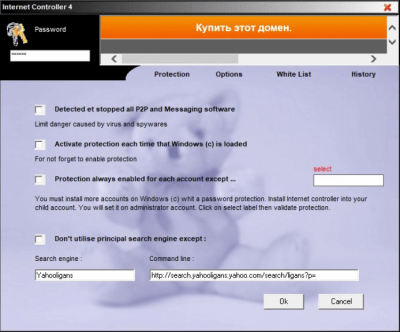Скриншот приложения Internet Controller - №4