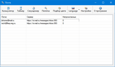 Скриншот приложения Outfit Tool - №3
