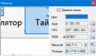 Скриншот приложения Outfit Tool - №4