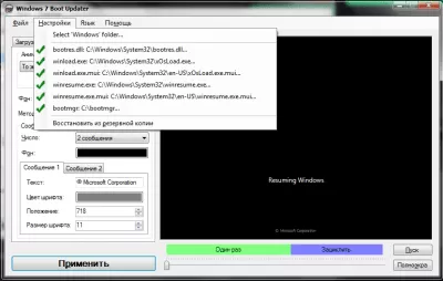 Windows 7 boot updater аналоги
