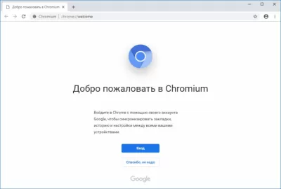 Скриншот приложения Chromium для Windows - №1