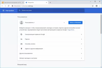 Скриншот приложения Chromium для Windows - №3