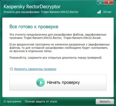 Скриншот приложения RectorDecryptor - №1