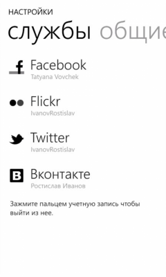 Скриншот приложения PhotoFunia Windows Phone - №5