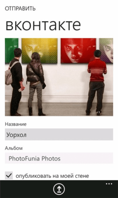 Скриншот приложения PhotoFunia Windows Phone - №6