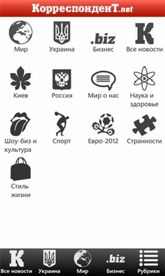 Скриншот приложения Korrespondent.Net для Windows Phone - №1