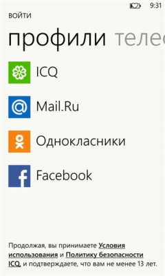 Скриншот приложения ICQ - №1