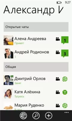 Скриншот приложения ICQ - №3