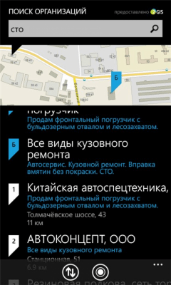 Скриншот приложения Город для Windows Phone - №1