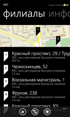 Скриншот приложения Город для Windows Phone - №3