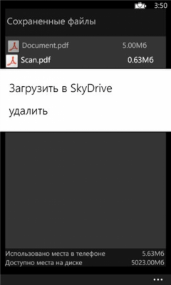 Скриншот приложения Mainland Software Incorporated Scan To PDF - №1