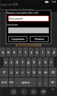 Скриншот приложения Mainland Software Incorporated Scan To PDF - №5